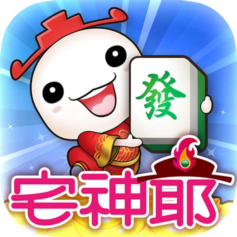 財神爺麻將|u200e在 App Store 上的「麻將 宅神爺麻將」